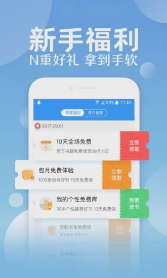 qq阅读老版本(图2)