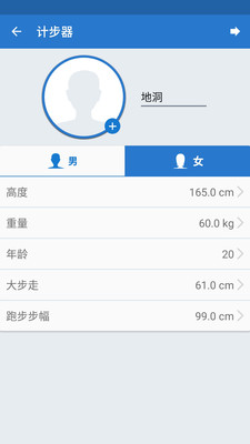 天天运动计步器(图3)