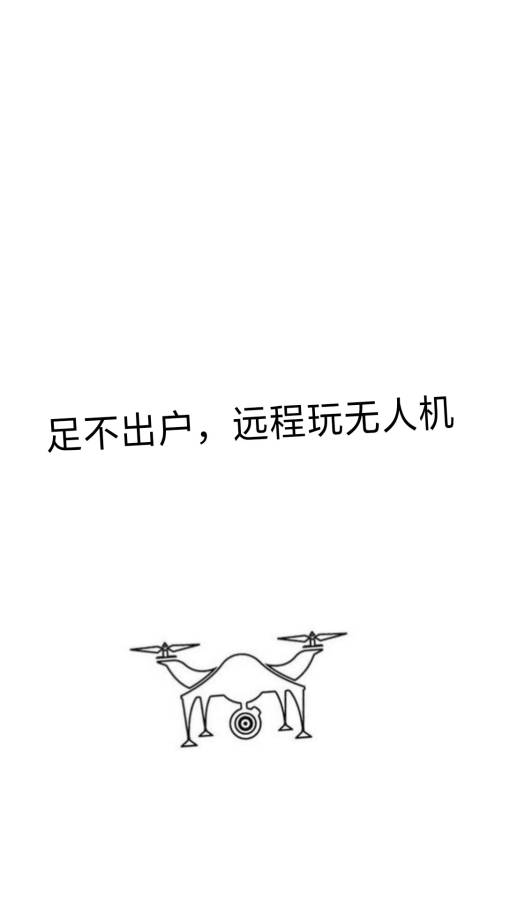 木盆云无人机(图3)