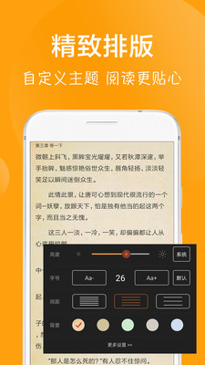 快读免费小说吧APP(图1)