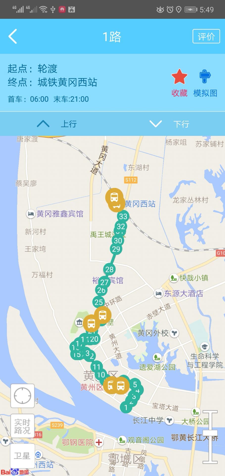 黄冈掌上公交(图2)