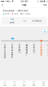 淄博公交app(图1)