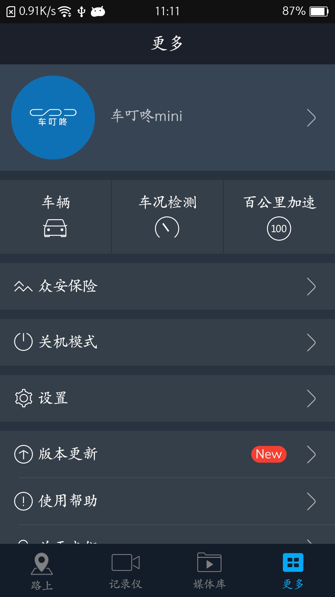 车叮咚Miniapp(图4)