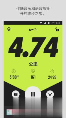 Nike⁠ Run Club(图2)