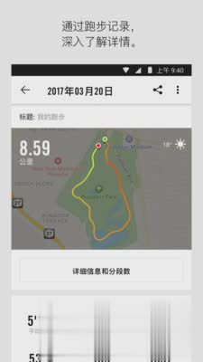 Nike⁠ Run Club(图1)