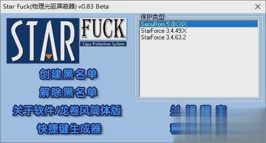 StarFuck(图1)