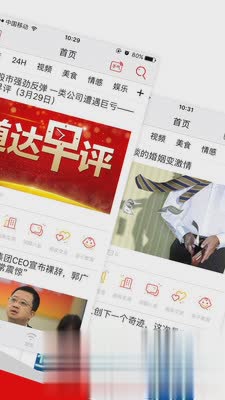 燕赵头条(图3)