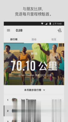 Nike⁠ Run Club(图3)