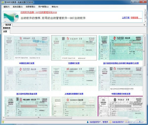 图布斯支票通(图1)