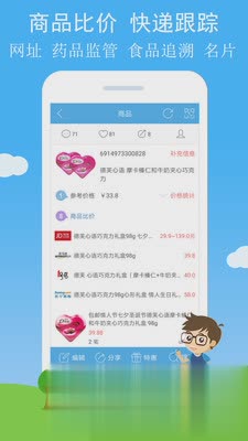 二维码与条形码(图2)