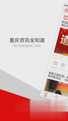 燕赵头条(图2)