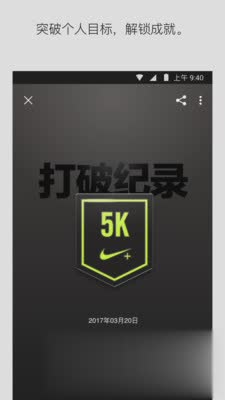 Nike⁠ Run Club(图4)