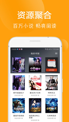 快读免费小说吧APP(图2)