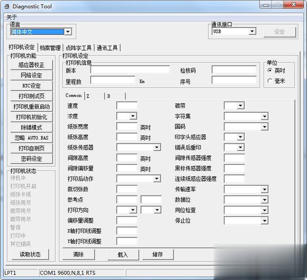 Diagnostic Tool(图1)