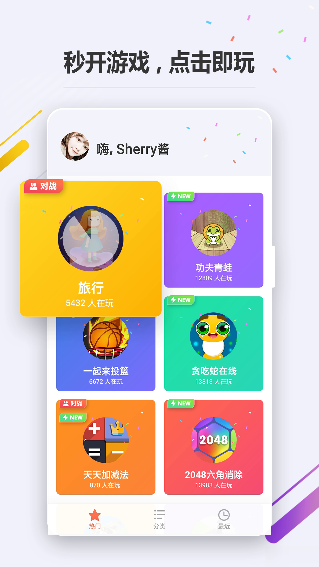 OPPO小游戏app(图5)