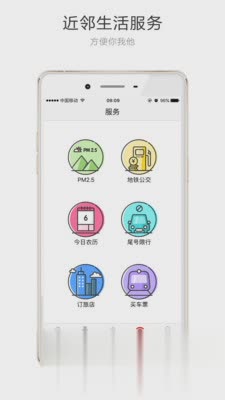 燕赵头条(图1)