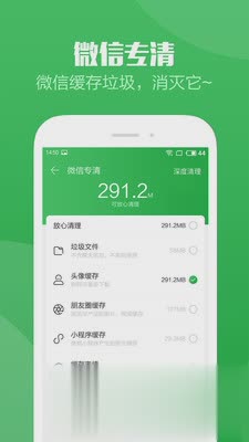 手机管家Pro(图4)