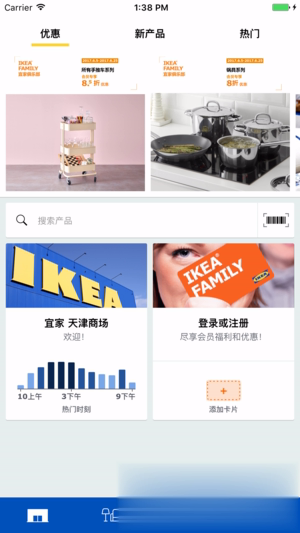 IKEA Store Chinaapp苹果版(图1)