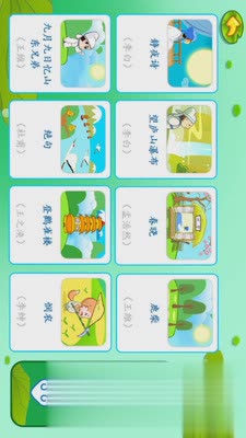 寶寶唐詩三百首(圖4)