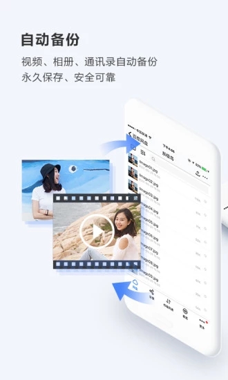 百度网盘4.4.0旧版本(图4)