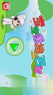 寶寶唐詩三百首(圖1)
