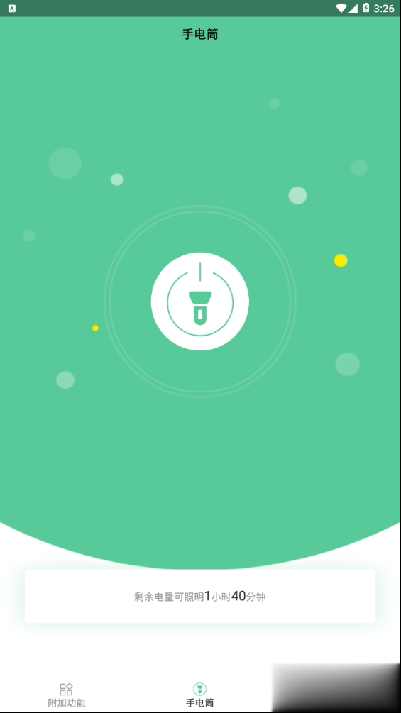 超亮闪光灯(图4)