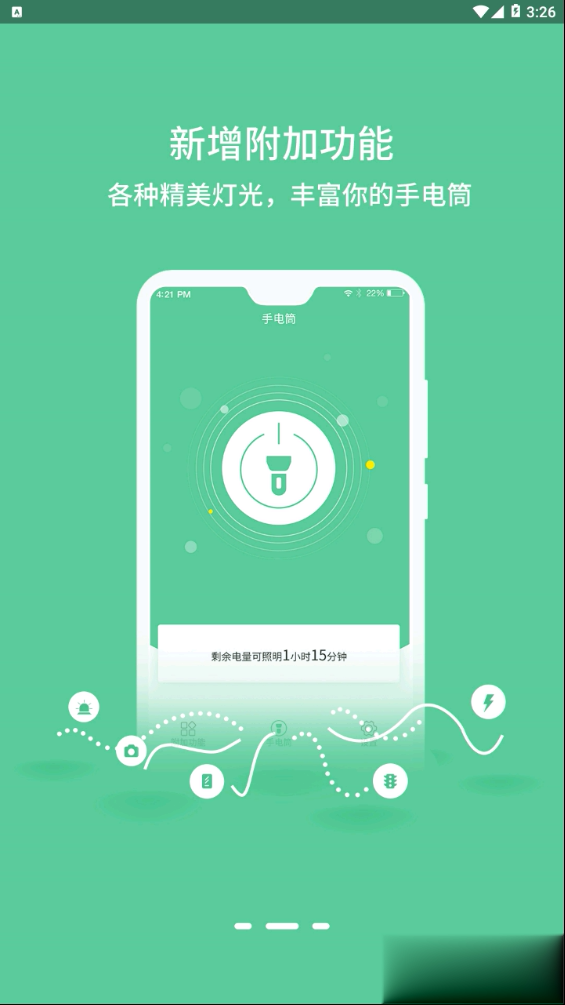 超亮闪光灯(图2)