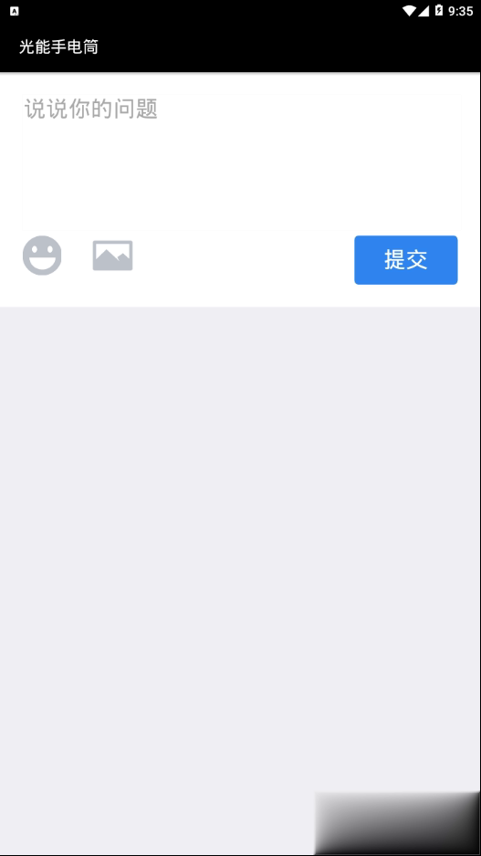 光能手电筒(图4)