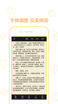 新快读免费小说(图4)
