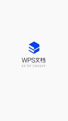 WPS文档(图1)