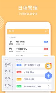 东方农历app(图2)