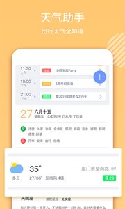 东方农历app(图1)