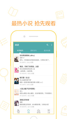新快读免费小说(图3)