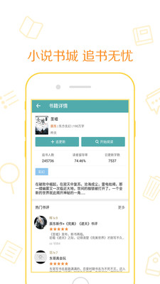 新快读免费小说(图2)