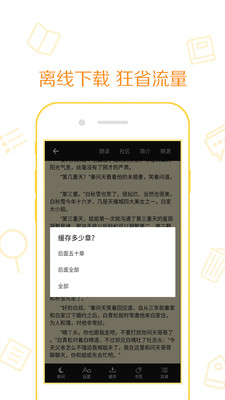 新快读免费小说(图1)