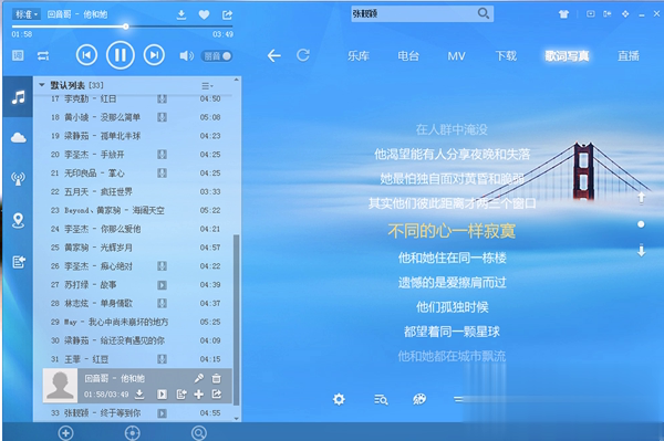 酷狗音乐播放器2019电脑版(图1)