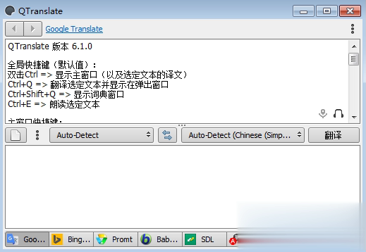QTranslate翻译软件(图1)