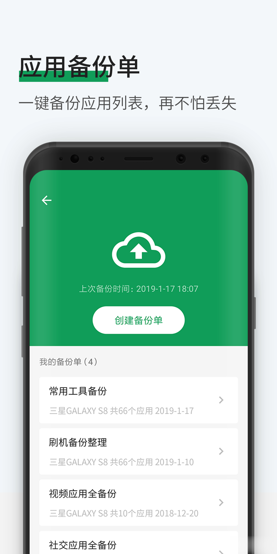 酷安V9(图5)