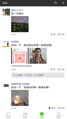 碰头短信(图4)