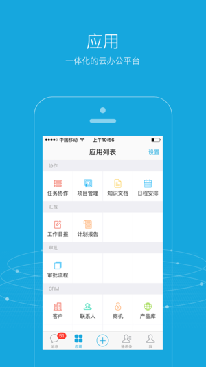 eteams软件(图2)