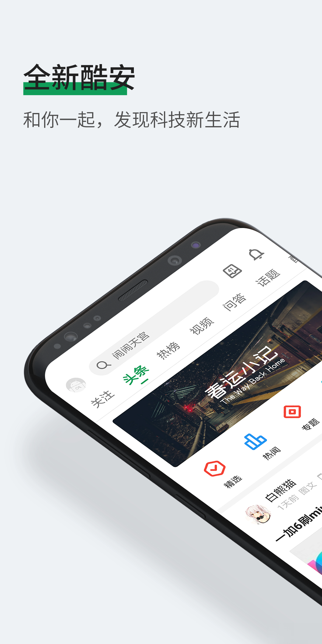 酷安V9(图1)