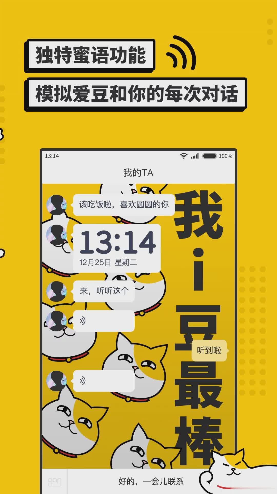 i豆闹钟(图2)