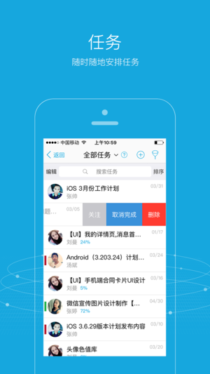 eteams软件(图4)