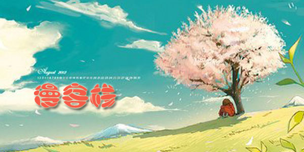漫客棧