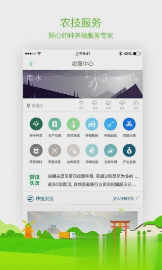 农村淘宝手机客户端(图2)
