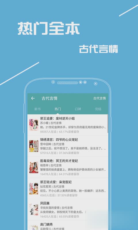 快读免费全本小说(图3)