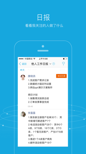 eteams软件(图3)