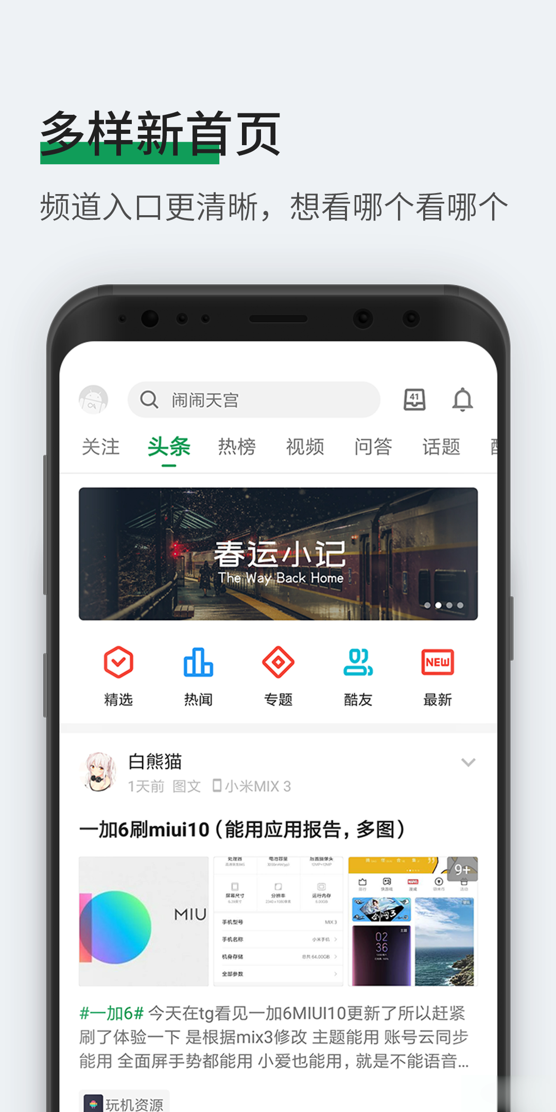 酷安V9(图3)