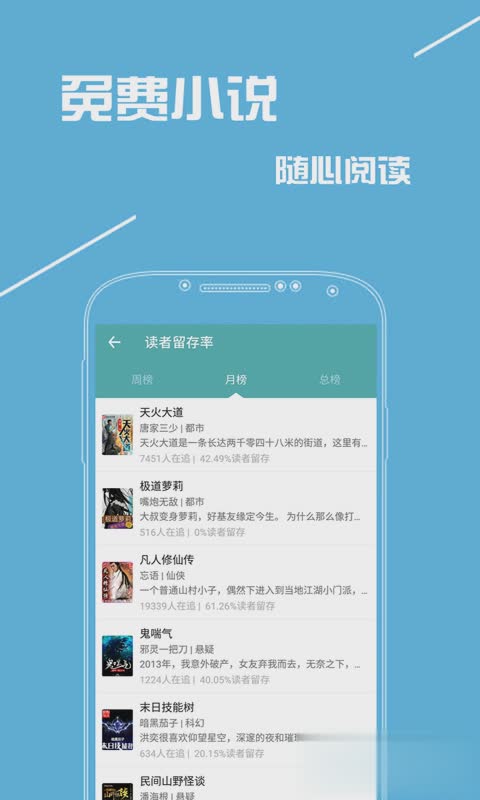 快读免费全本小说(图1)