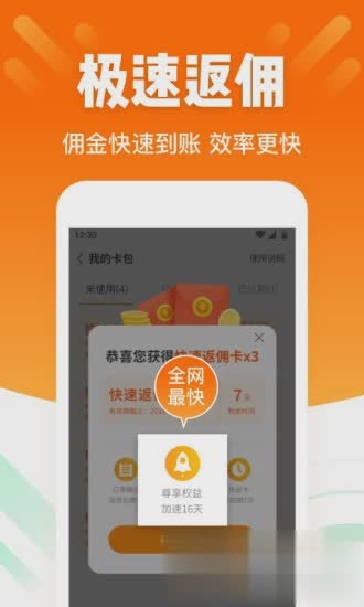 酷划锁屏-手机赚钱软件(图3)